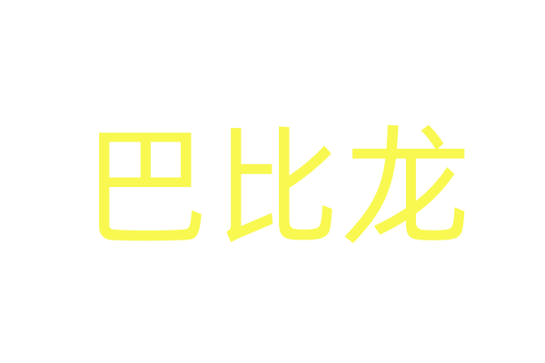 现代香港怪物电影有哪些